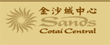 Sands Cotai Central Coupons